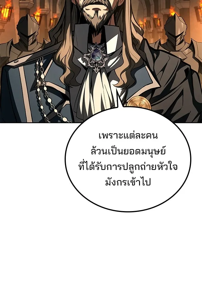 ครัวจอมเวท ตอนที่ 122 รูปที่ 76