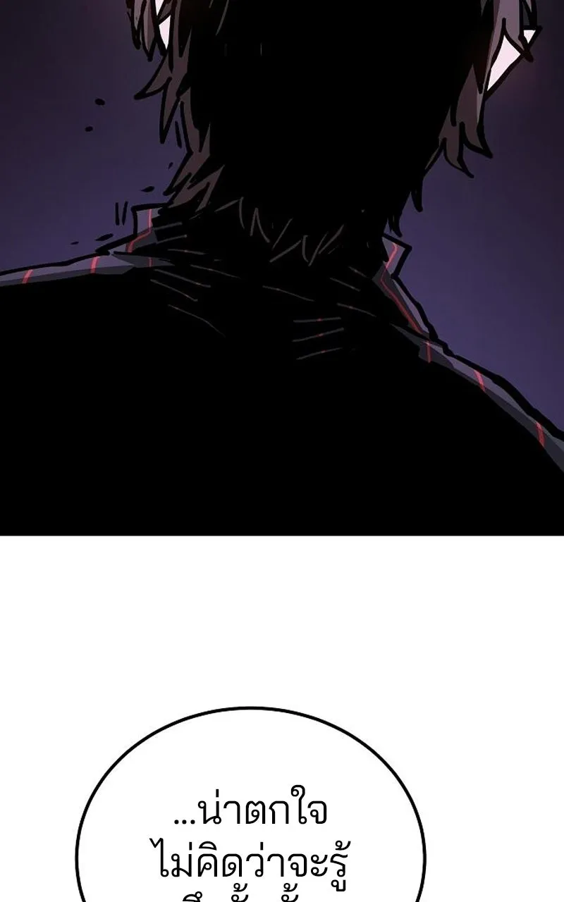 Player ตอนที่ 194 รูปที่ 10