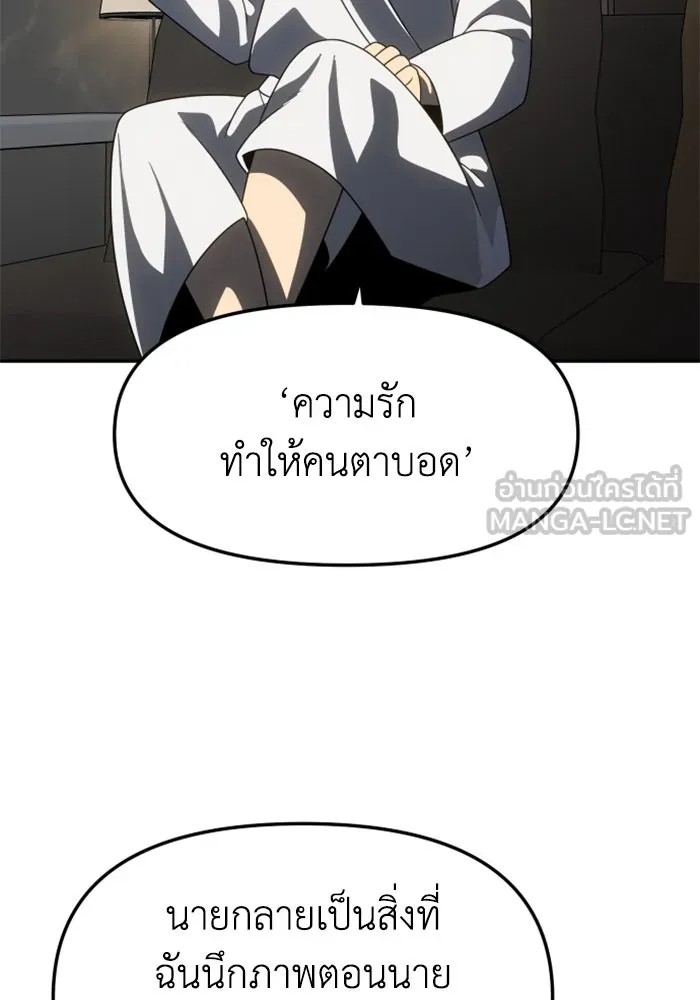 อดีตบอสหอคอย ตอนที่ 76 รูปที่ 21