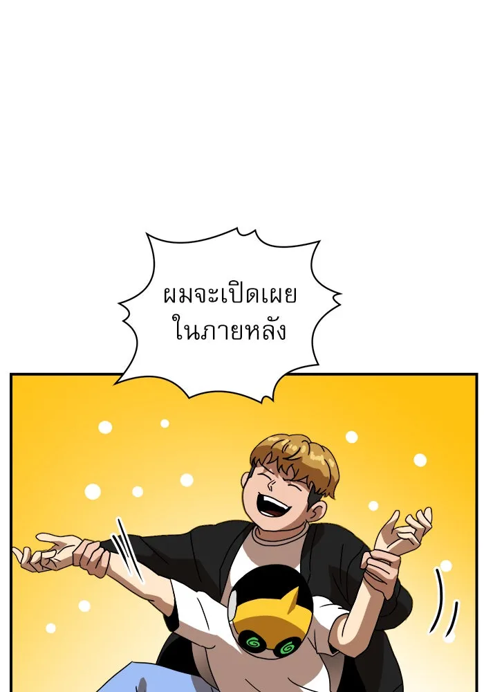 Double Click ตอนที่ 29 รูปที่ 32