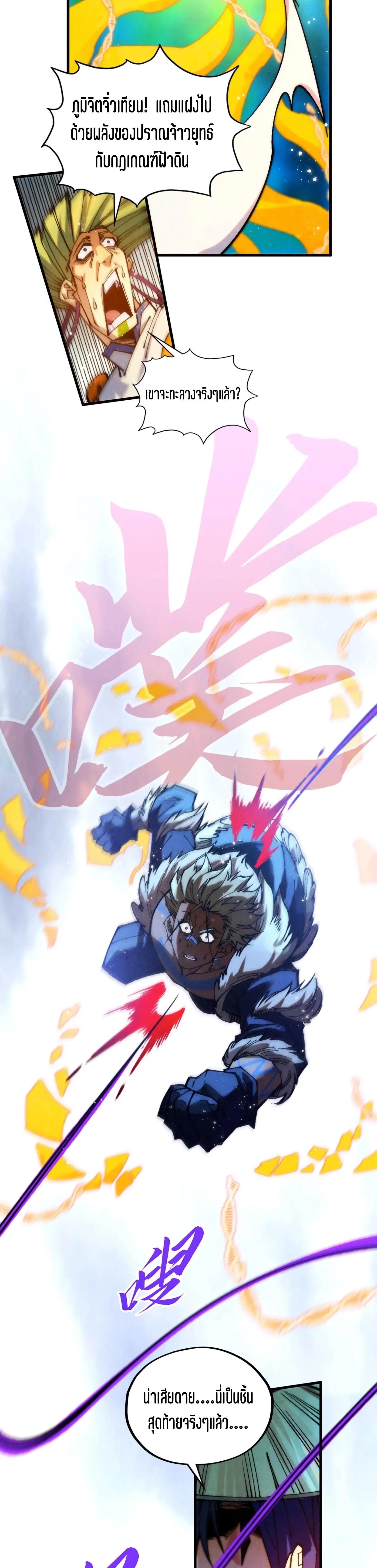 Manga-lc-com อ่านมังงะ อ่านการ์ตูน ออนไลน์ ฟรี The Eternal Supreme ตอนที่ 1 2 3 4 5 6 7 8 9 10 11 12 13 14 ฟรี ไม่มีโฆษณา Manga-lc - อ่าน มังงะ อ่าน การ์ตูน ออนไลน์ อ่านมังงะ ฟรี