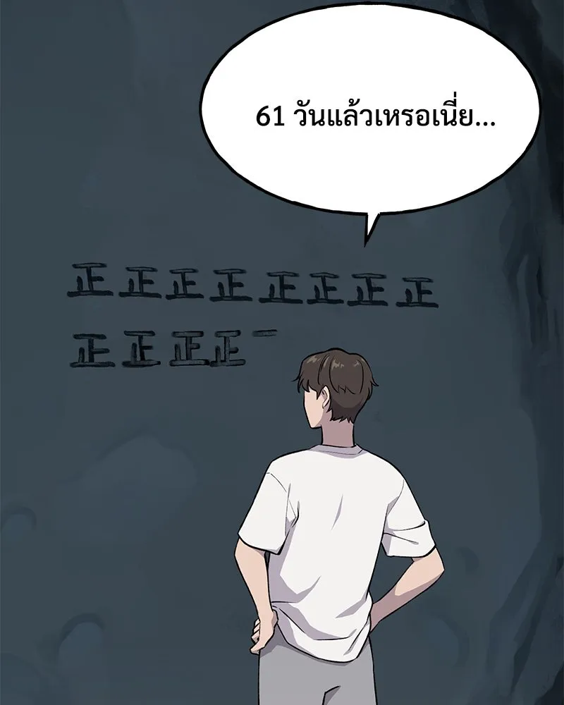 ปลูกผักพิชิตหอคอย ตอนที่ 4 รูปที่ 49