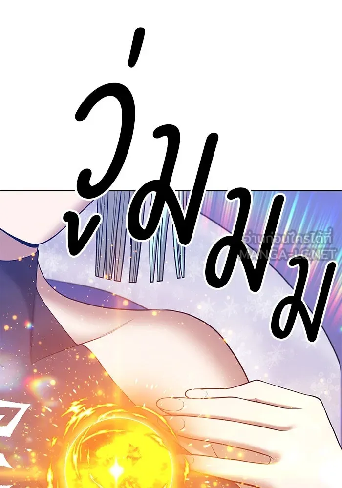 +99 ท่อนไม้พร้อมบวก ตอนที่ 6 ปนเปื้อน (1) รูปที่ 81