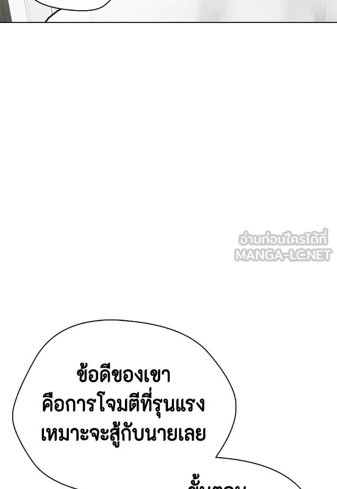 หมาหัวเน่า ตอนที่ 135 รูปที่ 74