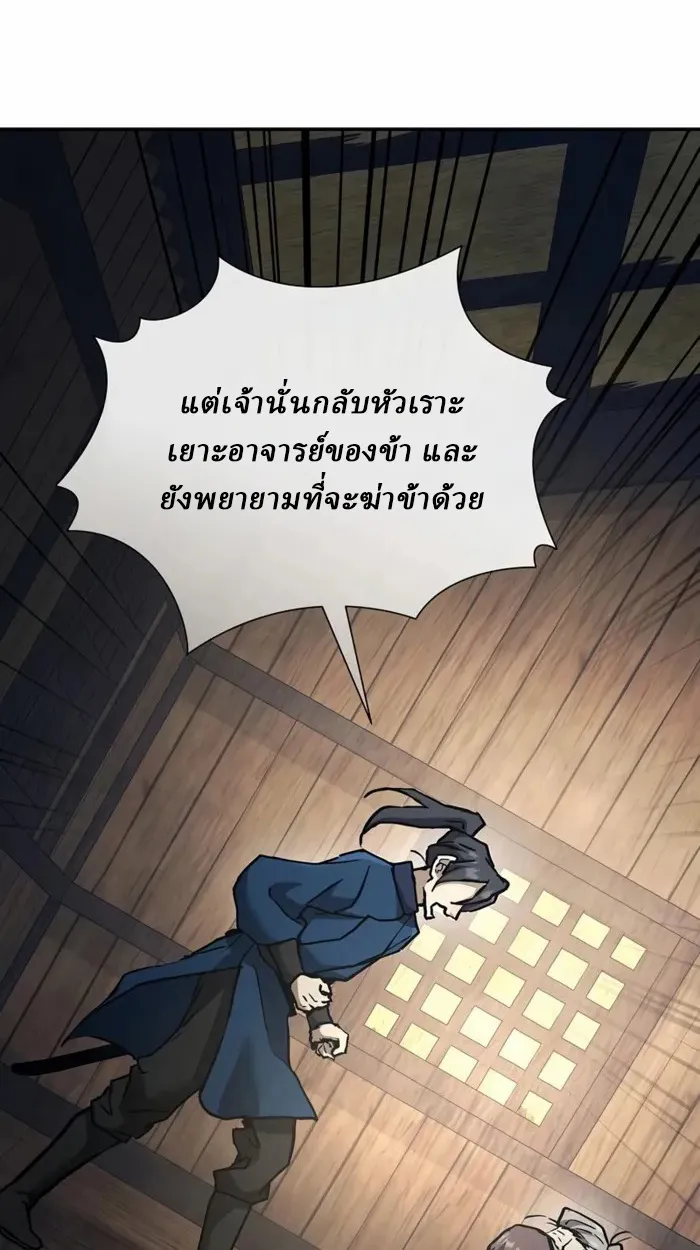 Reborn on the Demonic Cult Battlefield ยอดอ_จฉร_ยะผ_หวนค_น ตอนที่ ตอนที่ 21 รูปที่ 23