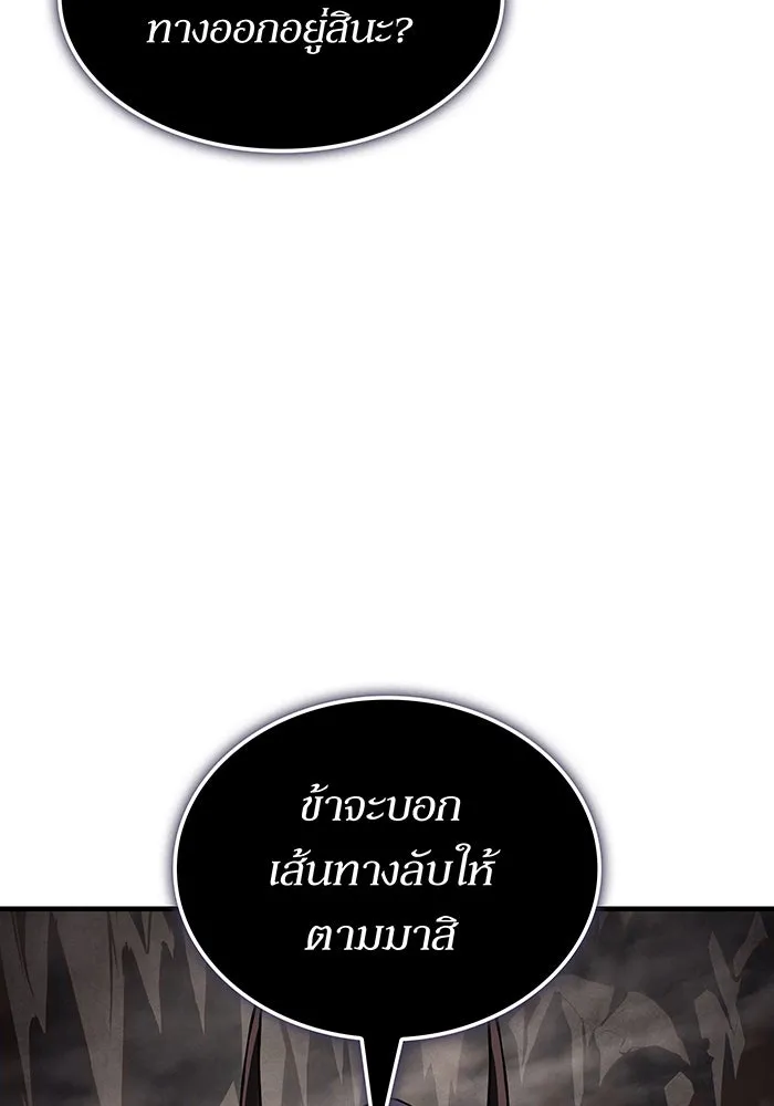 เกิดใหม่พร้อมพลังแห่งราชัน ตอนที่ 135 รูปที่ 113