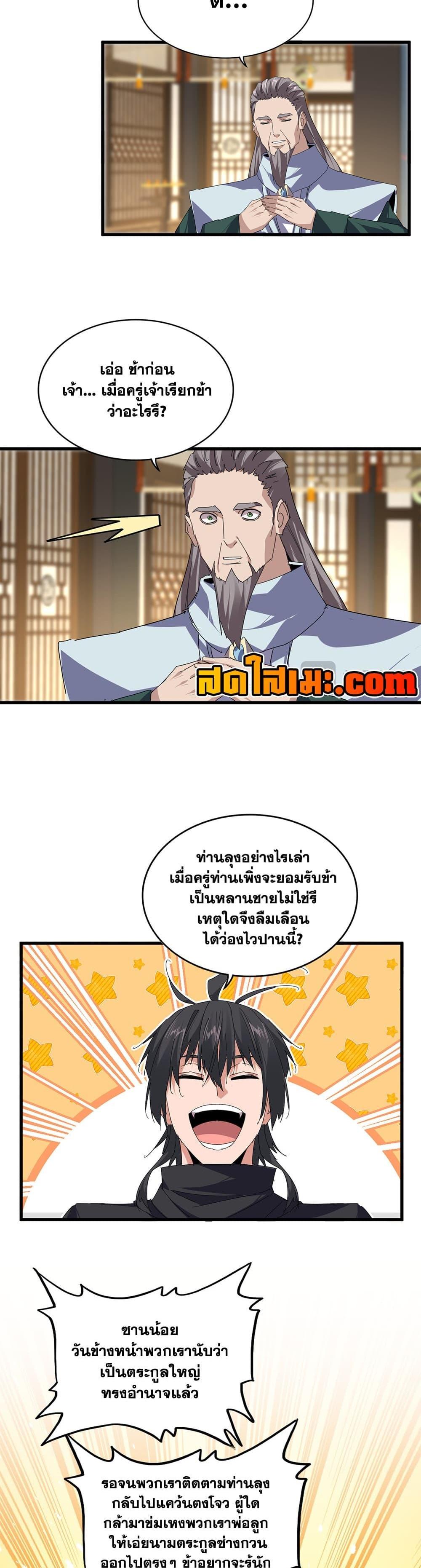Manga-lc-com อ่านมังงะ อ่านการ์ตูน ออนไลน์ ฟรี Magic Emperor ตอนที่ 1 2 3 4 5 6 7 8 9 10 11 12 13 14 ฟรี ไม่มีโฆษณา Manga-lc - อ่าน มังงะ อ่าน การ์ตูน ออนไลน์ อ่านมังงะ ฟรี