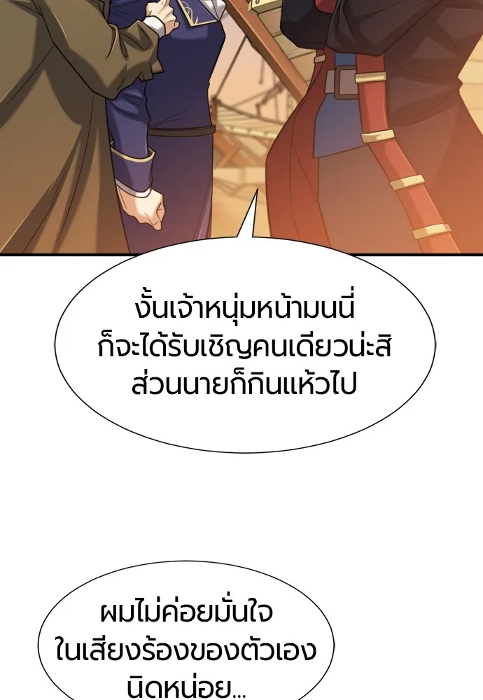 ยอดสถาปนิกผู้พิทักษ์อาณาจักร ตอนที่ 125 รูปที่ 55