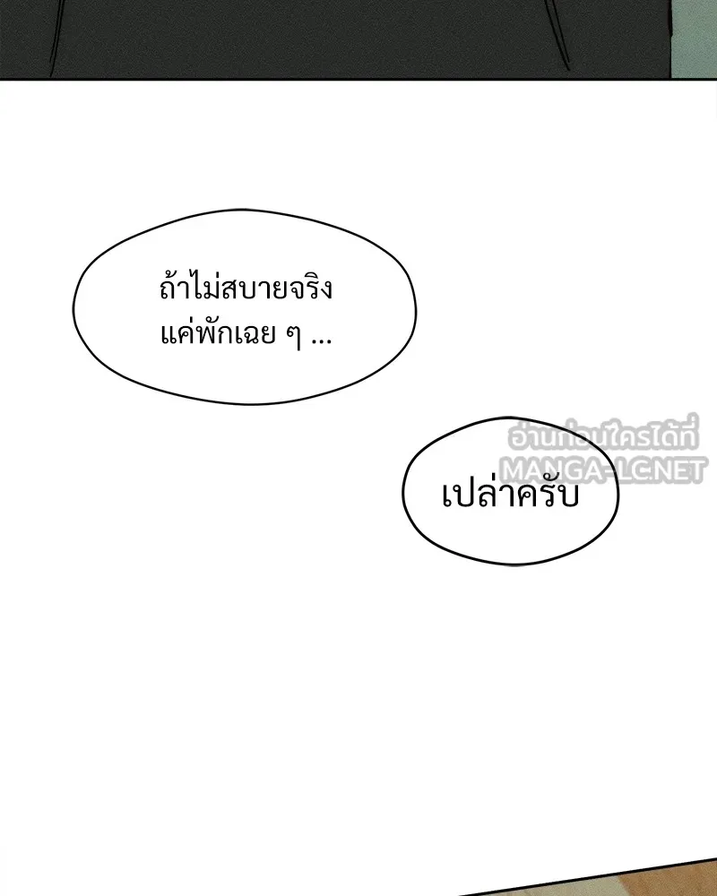 บุปผารุ่มราคะ ตอนที่ 44 รูปที่ 123