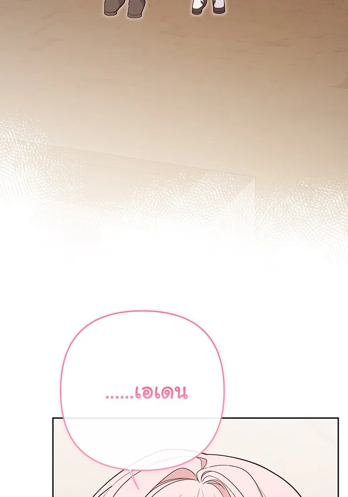 หนูน้อยทรราช ตอนที่ 67 รูปที่ 17