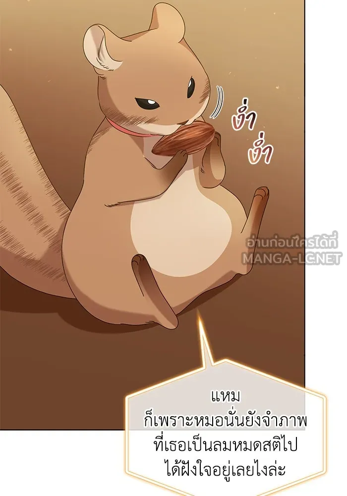 ชีวิตใหม่ในตระกูลมือสังหาร ตอนที่ 63 รูปที่ 42