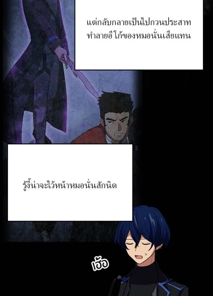 เป้าหมายครั้งที่ 2 ตอนที่ 26 รูปที่ 35