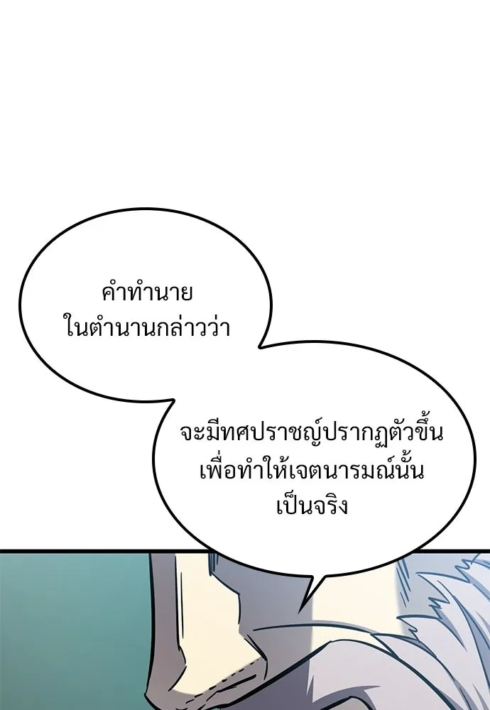 วิถีชาวนาของราชาปีศาจ ตอนที่ 59 รูปที่ 40
