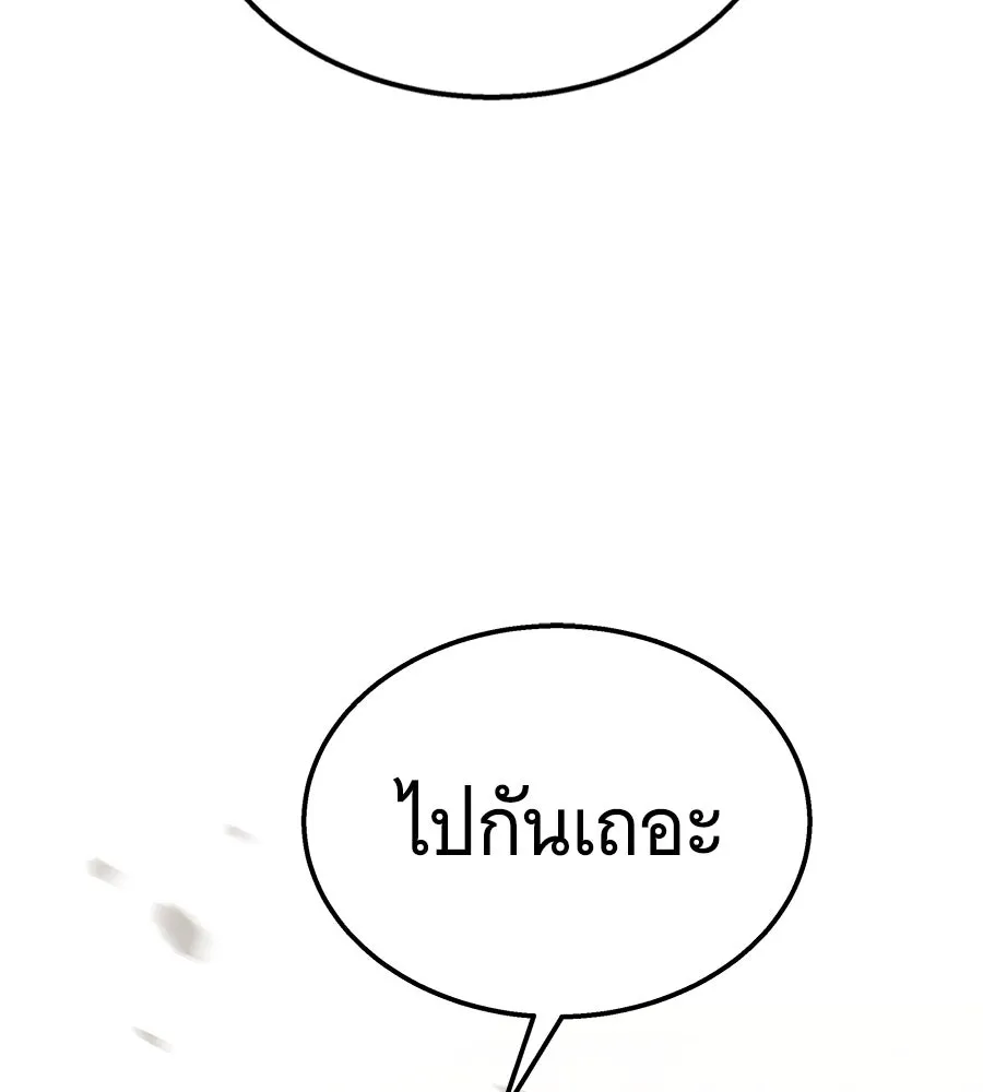 ถึกทนแทงก์แรงก์ C ตอนที่ 9 รูปที่ 35