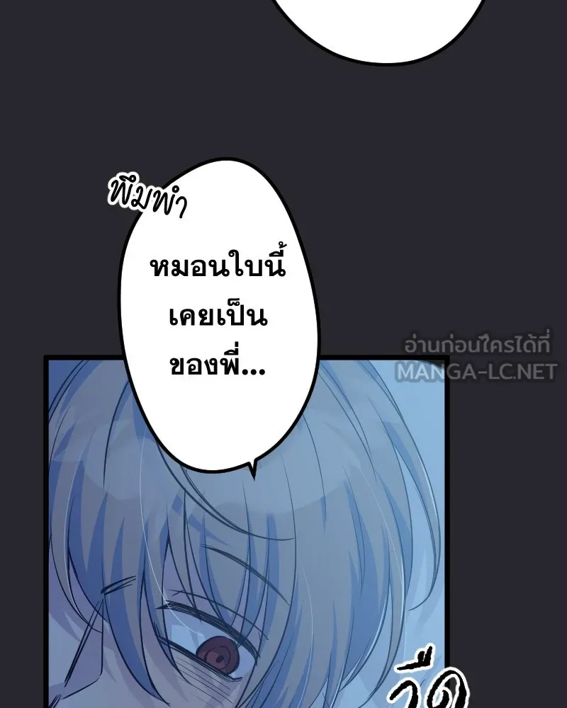 Promise of Death ตอนที่ ep10  ขอกอดได้รึเปล่า รูปที่ 75