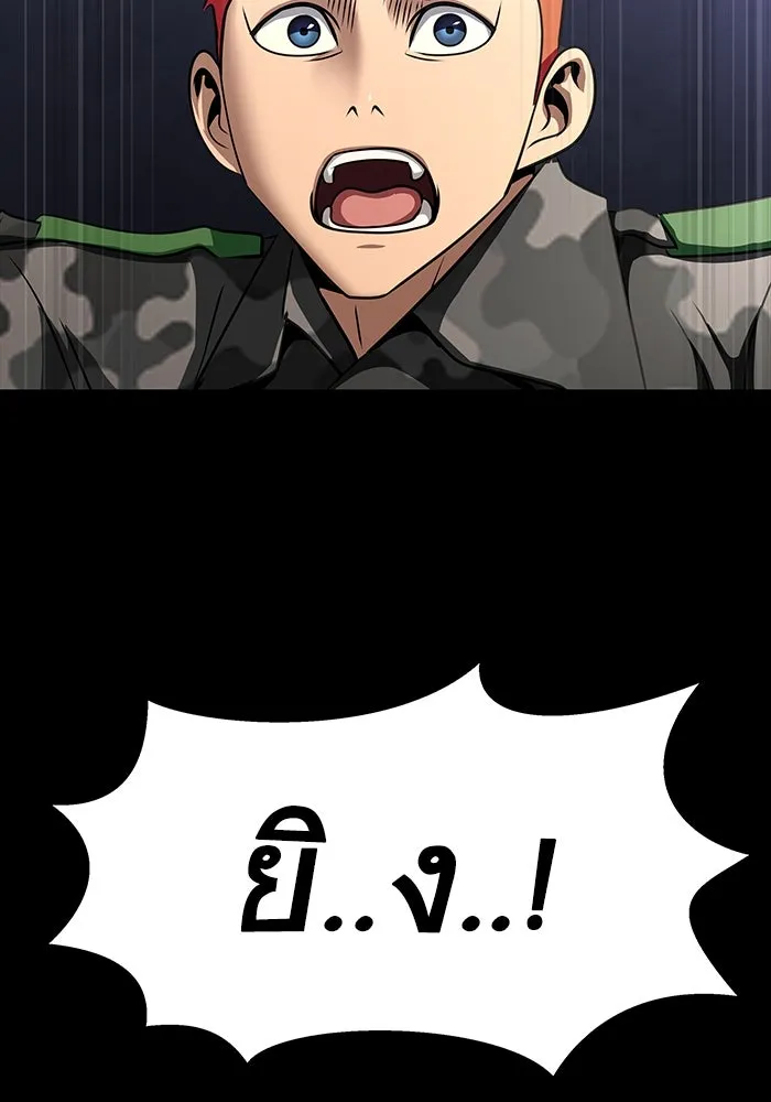 เพลเยอร์นักกินเหล็ก ตอนที่ 41 รูปที่ 20