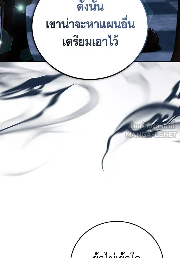 บุตรีดยุกขอไม่แต่งงานbrกับหนุ่มในฝัน ตอนที่ 85 รูปที่ 18