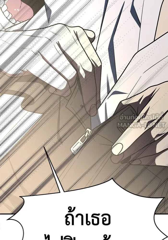 ช่วยเปลี่ยนฉันที ตอนที่ 117. ชูดูนา 16 รูปที่ 204