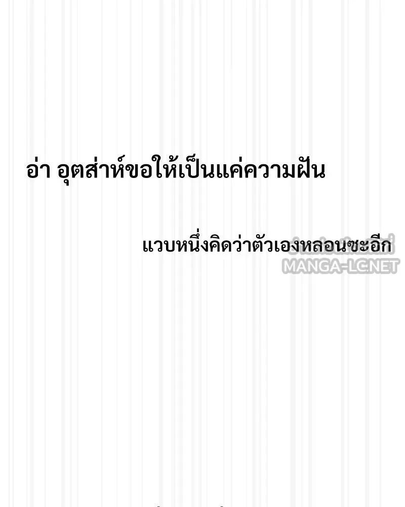 บอกมาค่าตัวเท่าไหร่ ตอนที่ 30 รูปที่ 6