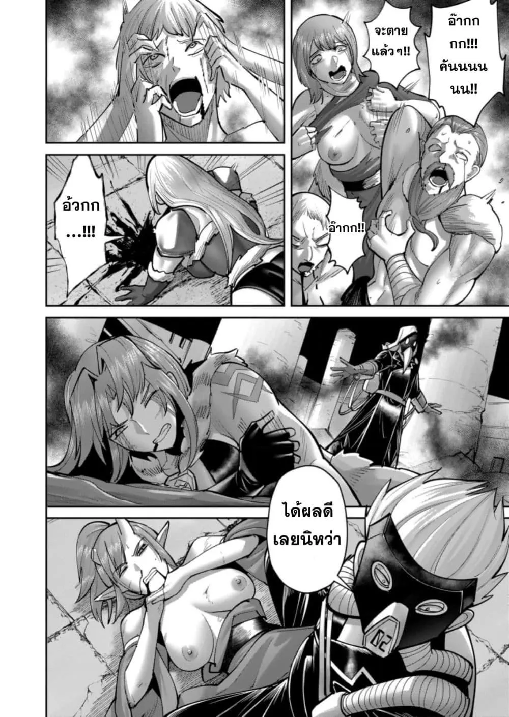 Kichiku Eiyuu Savage Hero ว_รบ_ร_ษป_ศาจ ตอนที่ ตอนที่ 86 รูปที่ 18