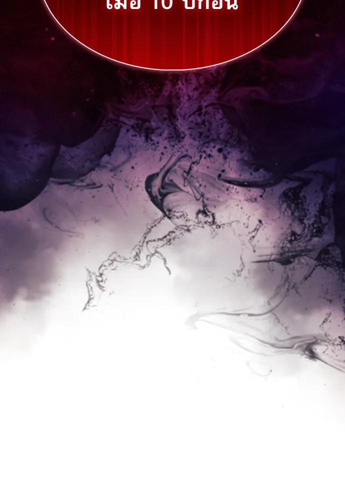 ครัวผู้กล้าท้าให้ชิม ตอนที่ 9 รูปที่ 154