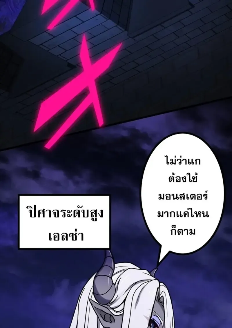 The Strongest Assassin Gets Transferred To Another World With His Whole Class ตอนที่ ตอนที่ 53 รูปที่ 106
