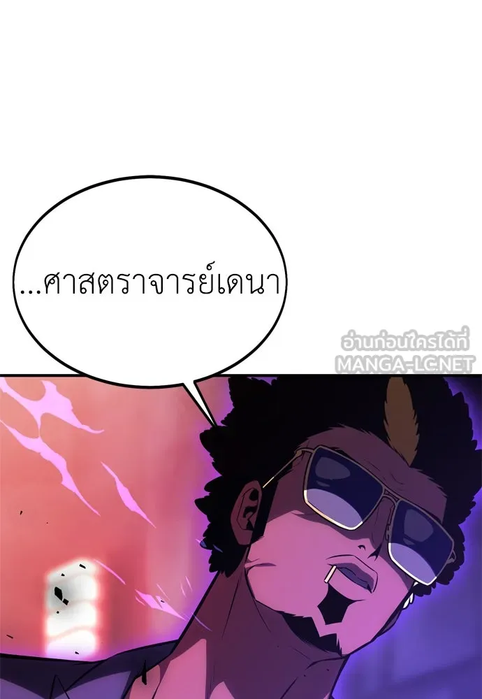 ไอ้เพลเยอร์นั่น ฉันฆ่ามันเอง ตอนที่ 26 รูปที่ 228