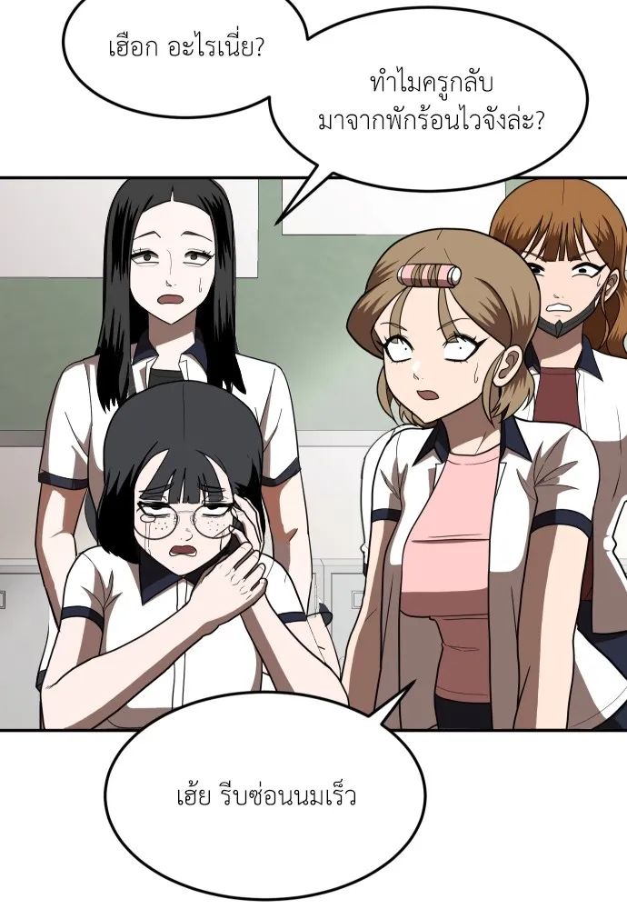 สนามเด็กล่า ตอนที่ 1 รูปที่ 157