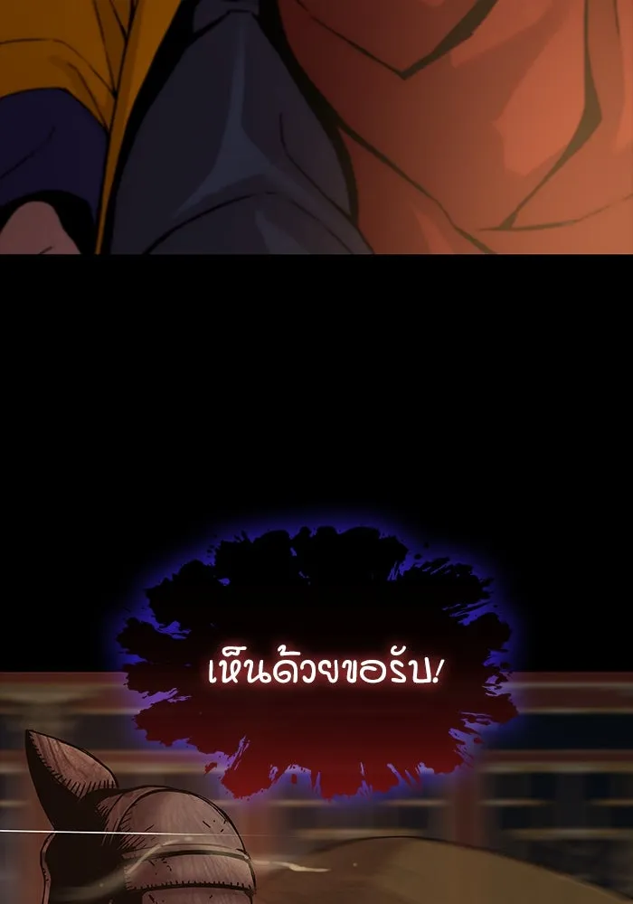 ลับลางลวง ตอนที่ 15 สำนักหมอผี รูปที่ 130