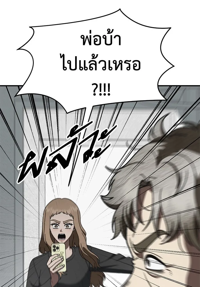 ช่วยเปลี่ยนฉันที ตอนที่ 324. ซีซัน 3 ฮยอนยอจู 19 รูปที่ 55
