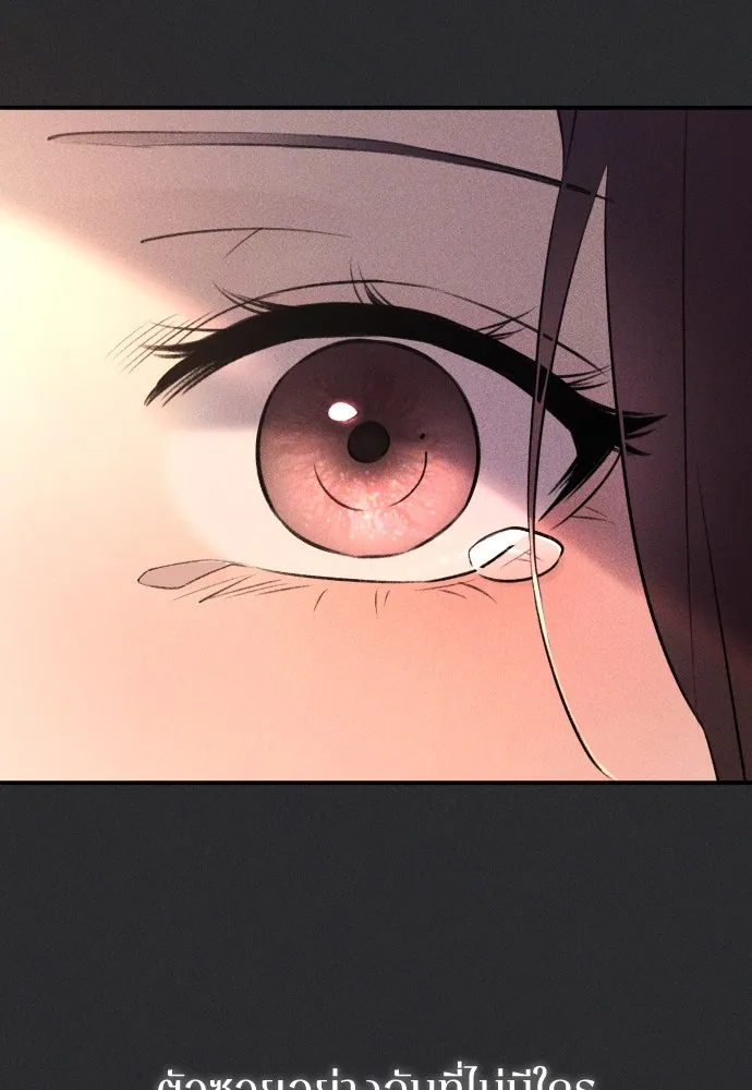 รักไร้ราคา ตอนที่ 41 รูปที่ 80