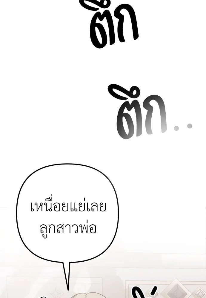 ยัยจิ๋วสมองแจ๋ว ตอนที่ 10 รูปที่ 99