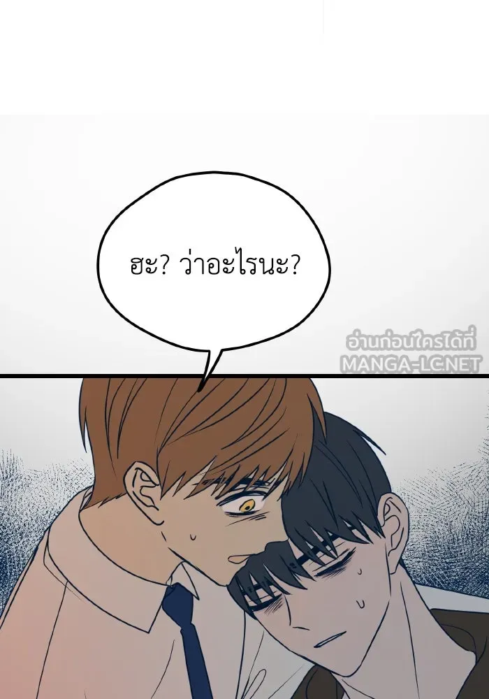 รักนี้ไม่มีรีไซเคิล ตอนที่ 16 รูปที่ 93