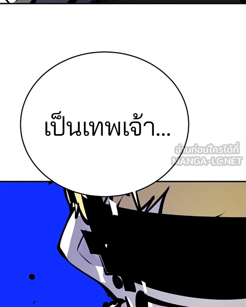 Player ตอนที่ 74 รูปที่ 3