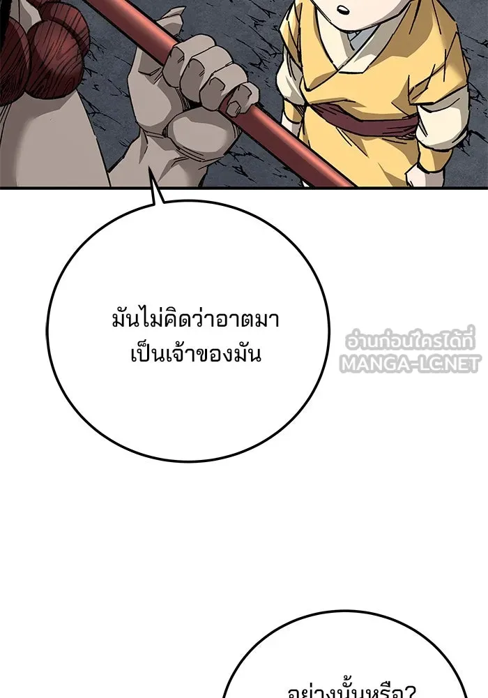 คุณปู่จอมยุทธกับหลานสาวสุดแกร่ง ตอนที่ 67 รูปที่ 84