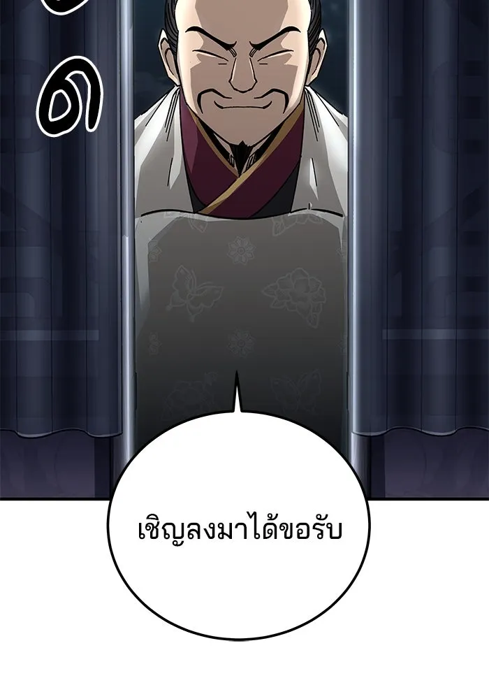 คุณปู่จอมยุทธกับหลานสาวสุดแกร่ง ตอนที่ 57 รูปที่ 68