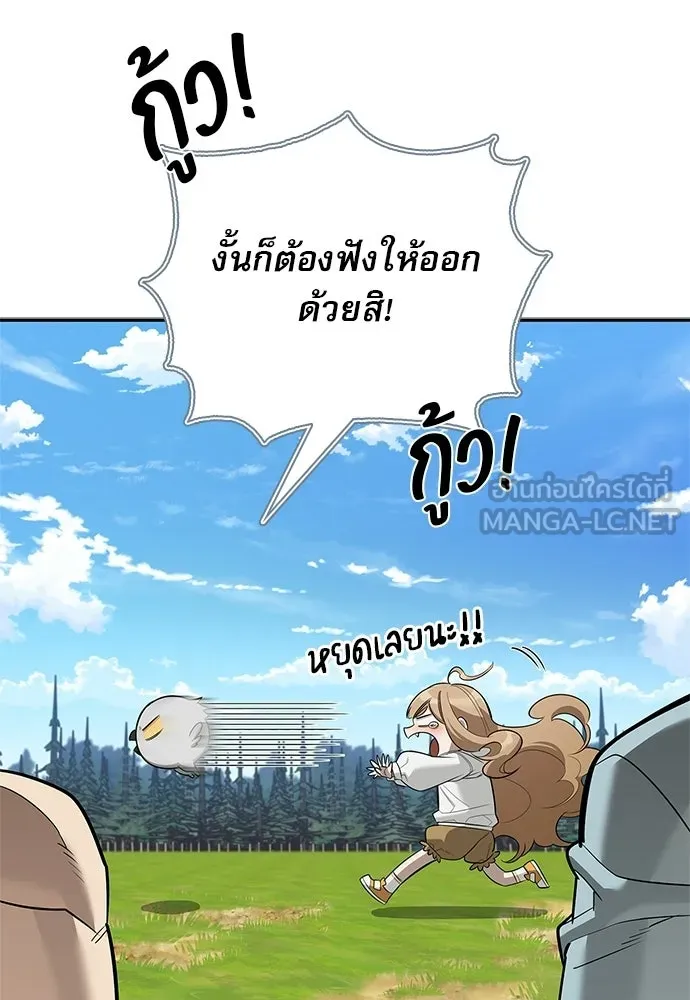 ชีวิตฮีลใจนายฮันเตอร์คลาส S ตอนที่ 30 รูปที่ 9