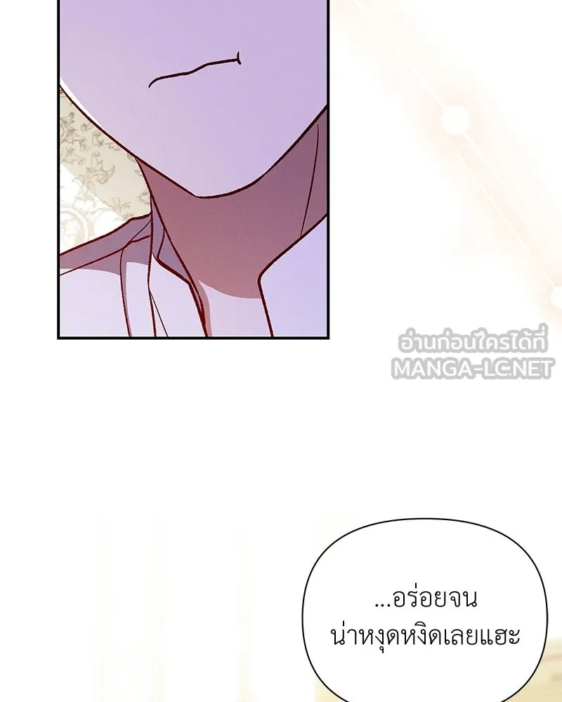 โอ้ ศัตรูที่รัก ตอนที่ ตอนพิเศษ 1 รูปที่ 33