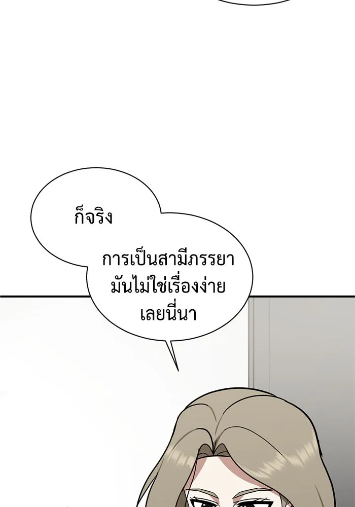 ช่วยเปลี่ยนฉันที ตอนที่ 61. ยอมินซอ 11 รูปที่ 125