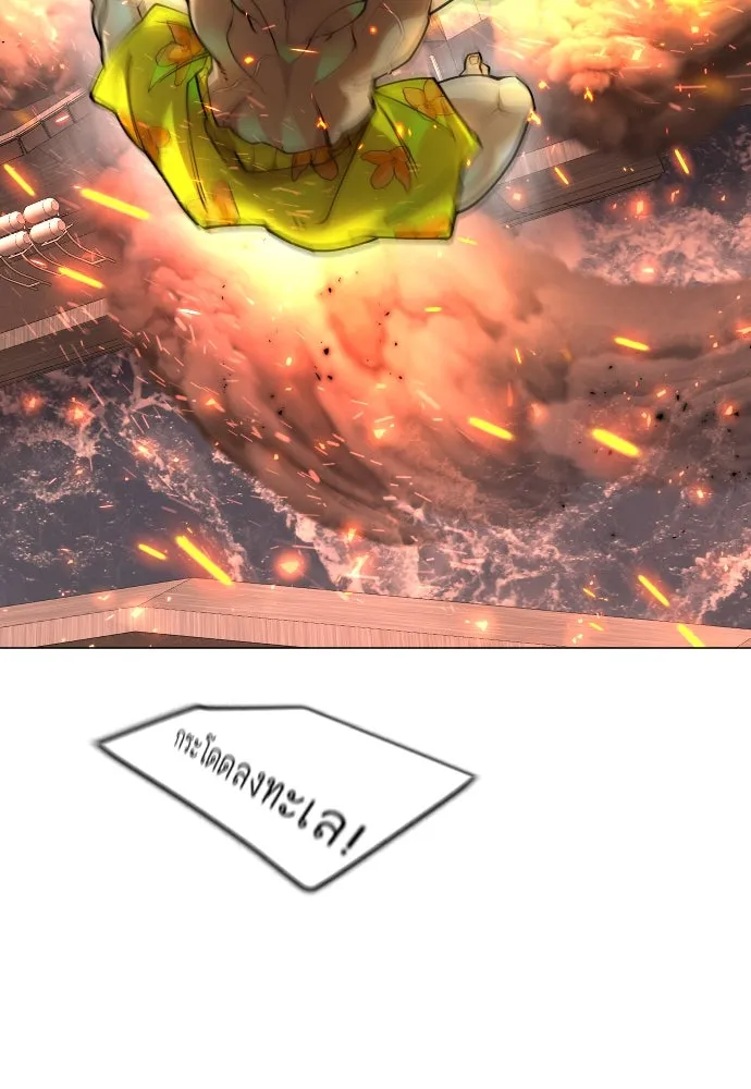 ยุคแห่งยอดมนุษย์ ตอนที่ 90 รูปที่ 100