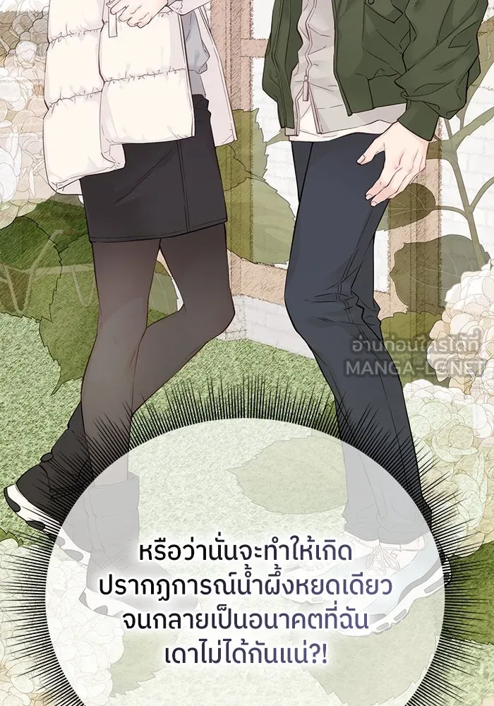 สลับรัก สลับชะตา ตอนที่ 4 รูปที่ 135