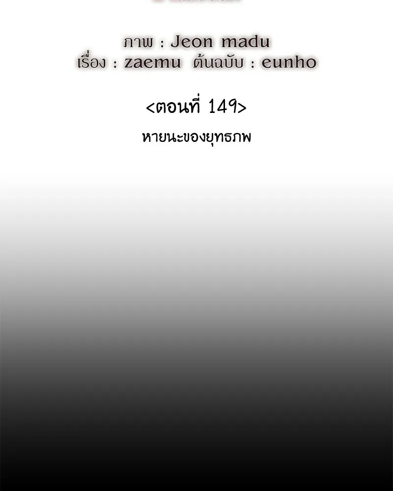 เกิดอีกทีเป็นว่าที่ประมุขลัทธิมาร ตอนที่ 149 รูปที่ 103