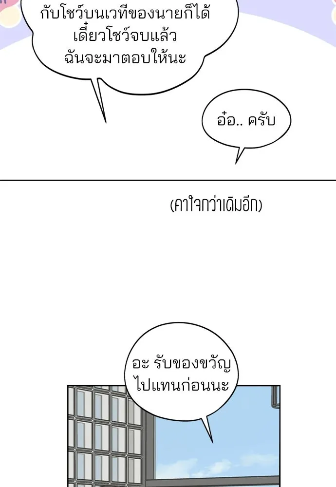 สวยเองนักเลงพอ ตอนที่ 38 รูปที่ 43