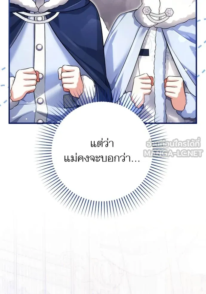 แด่ตัวละครโปรด ตอนที่ 113 รูปที่ 15