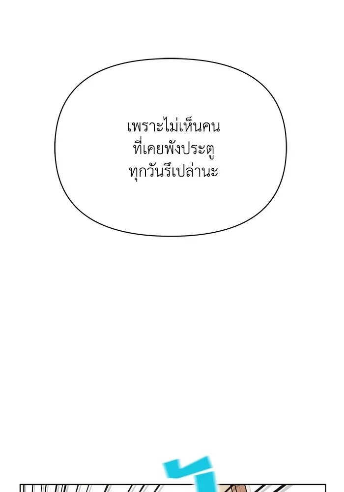 แอชสตาร์ต ตอนที่ 7 รูปที่ 133