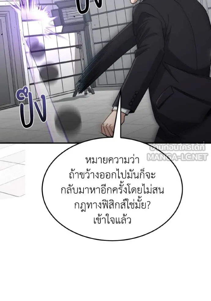 อัจฉริยะนอกคอก ตอนที่ 127 รูปที่ 83