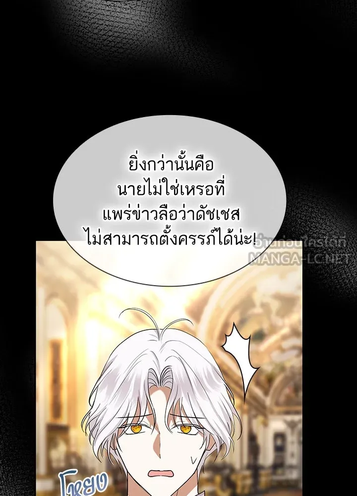อดีตภรรยาของพระเอกหนุ่มจอมคลั่งรัก ตอนที่ 41 รูปที่ 93