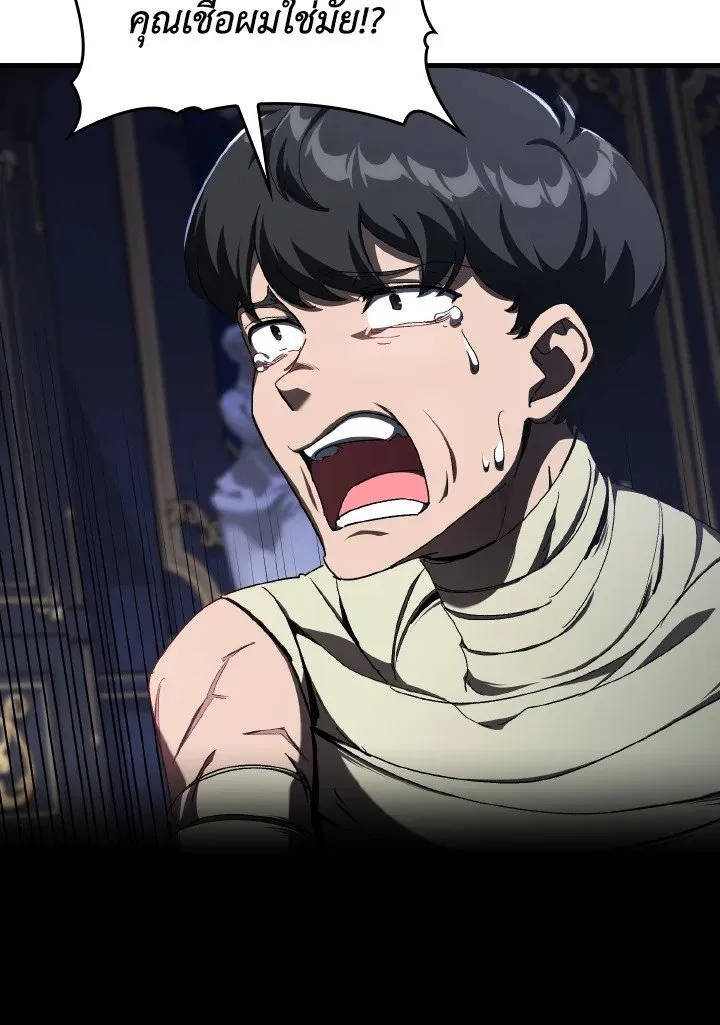 Max Level Player ตอนที่ ตอนที่ 84 รูปที่ 81