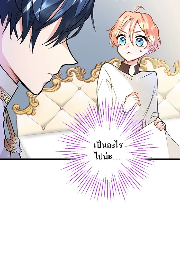 คุณหนูย้อนเวลามาเป็นอัศวิน ตอนที่ 9 รูปที่ 56