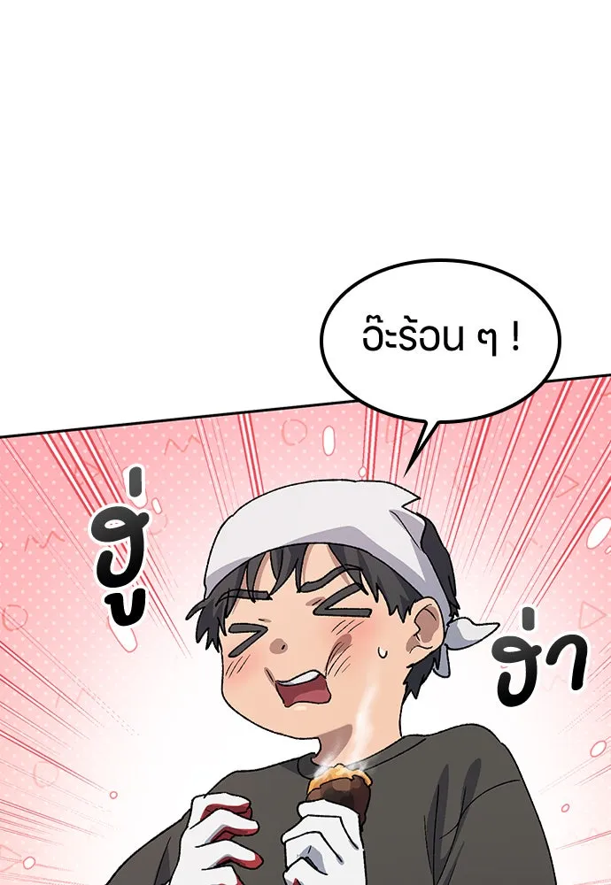 ตั้งแคมป์ฮีลใจในต่างโลก ตอนที่ 58 รูปที่ 83